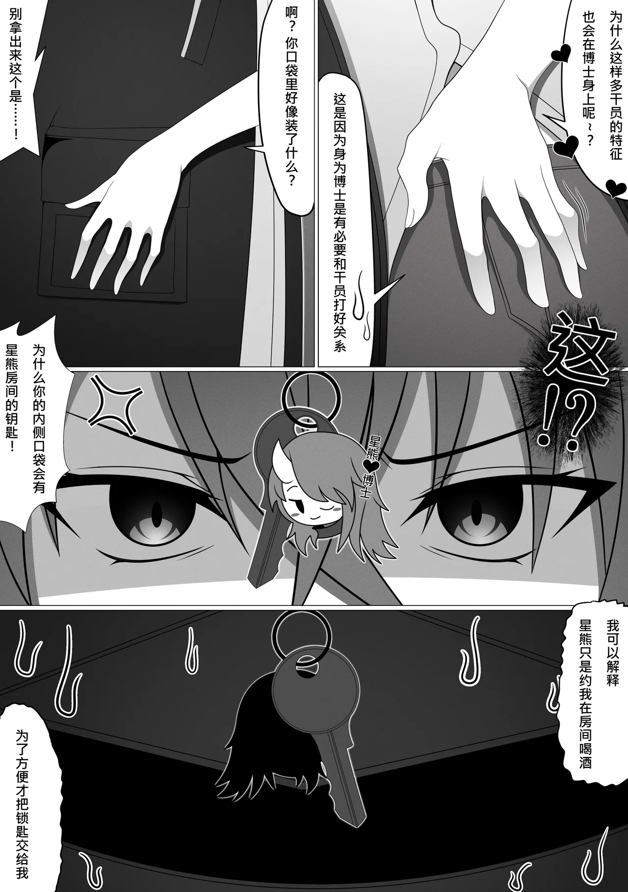 Manga Page 245