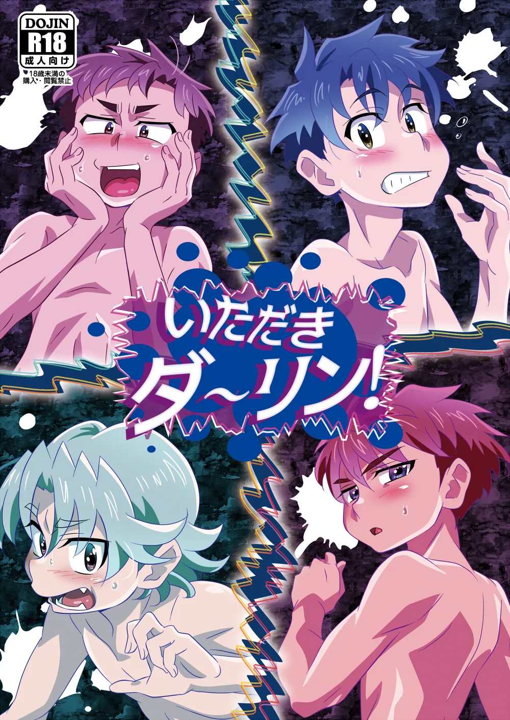 Manga Page 1
