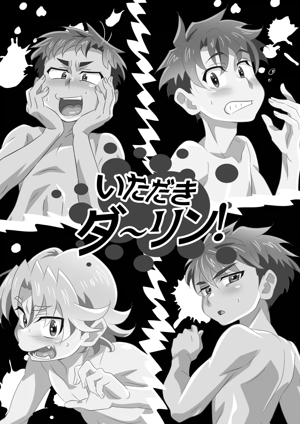 Manga Page 2