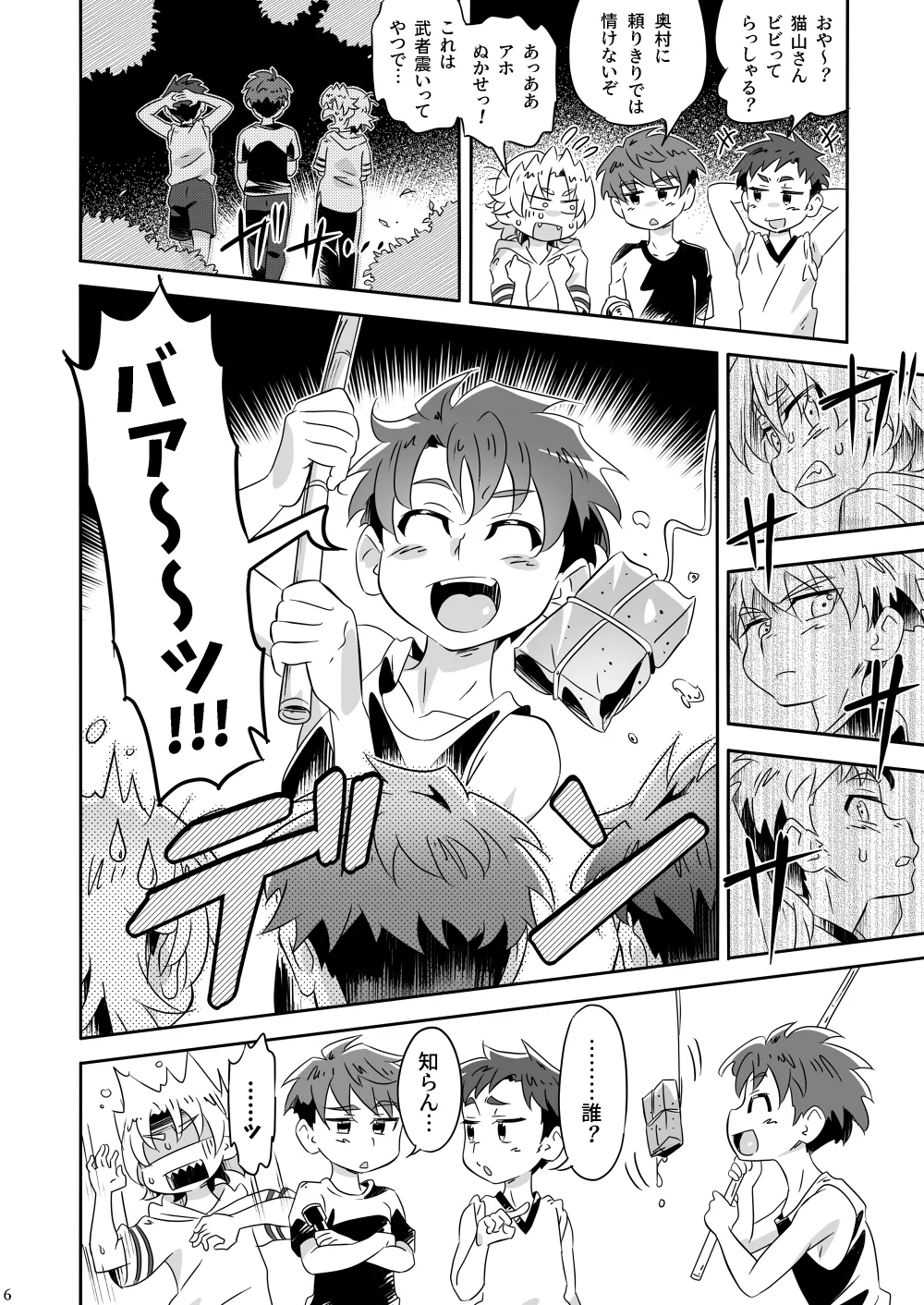 Manga Page 5