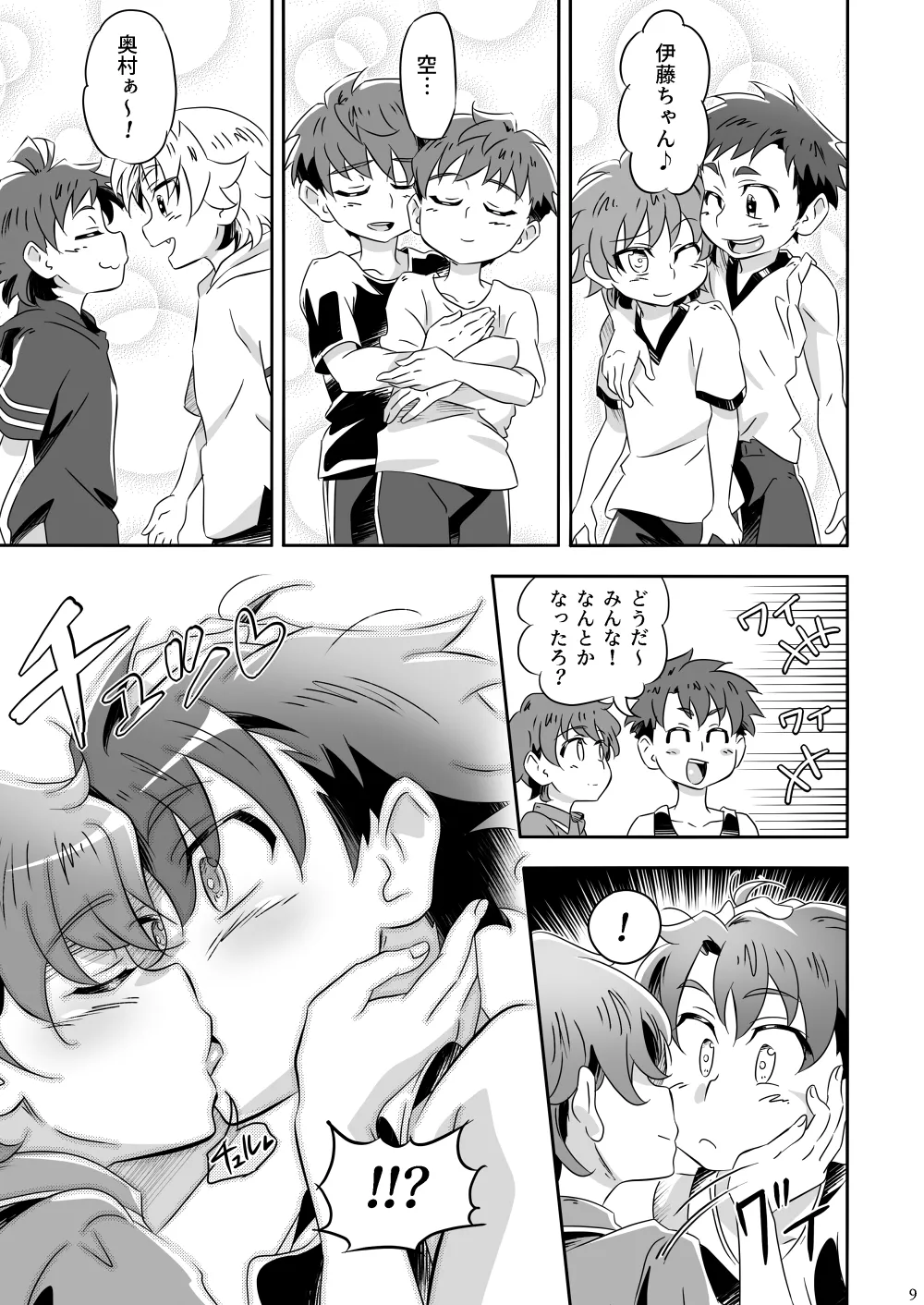 Manga Page 8