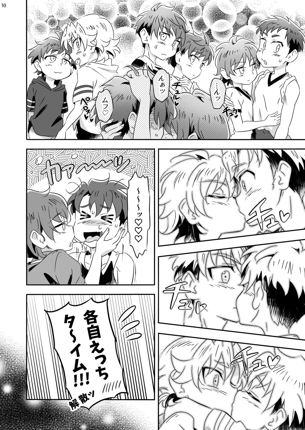 Manga Page 9