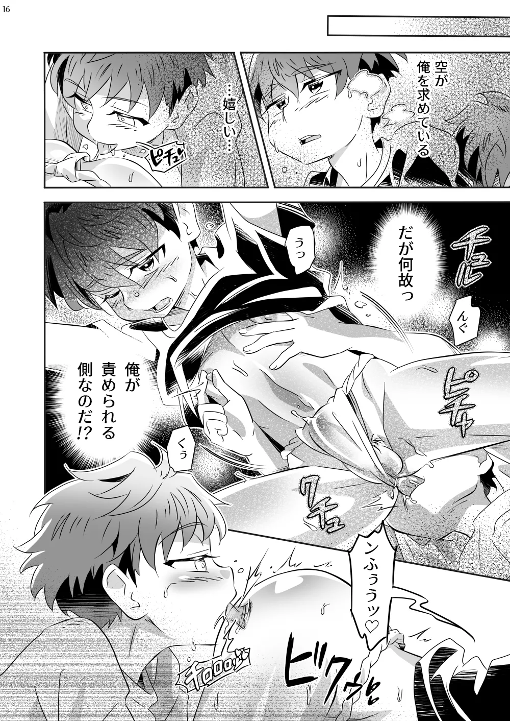Manga Page 15