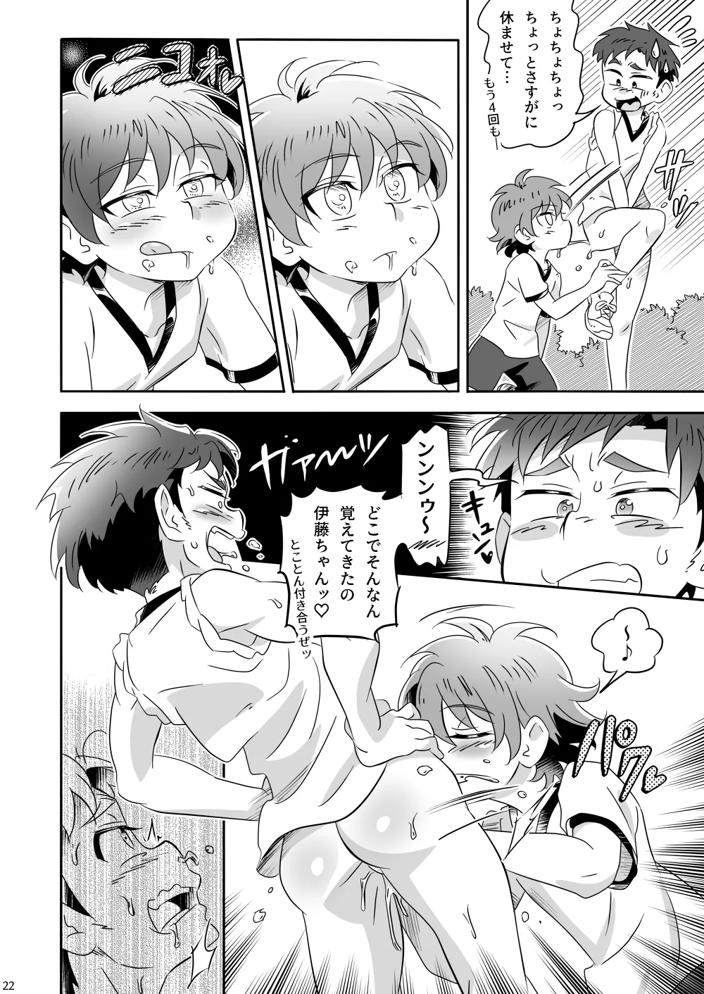 Manga Page 21