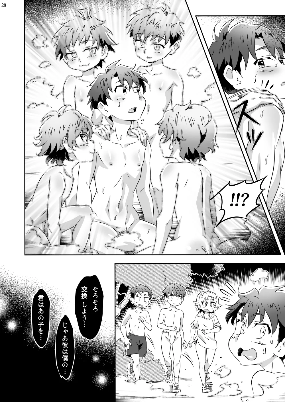 Manga Page 27