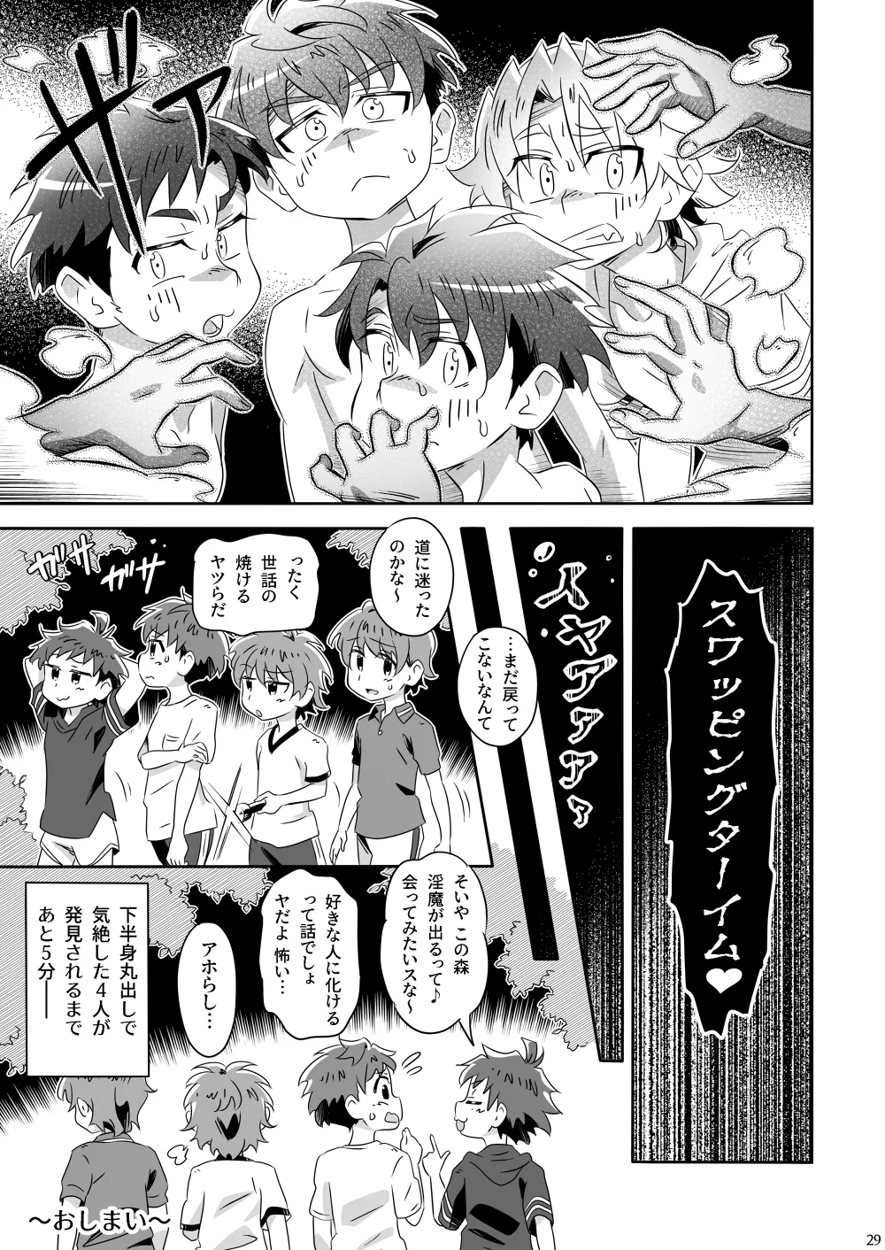 Manga Page 28