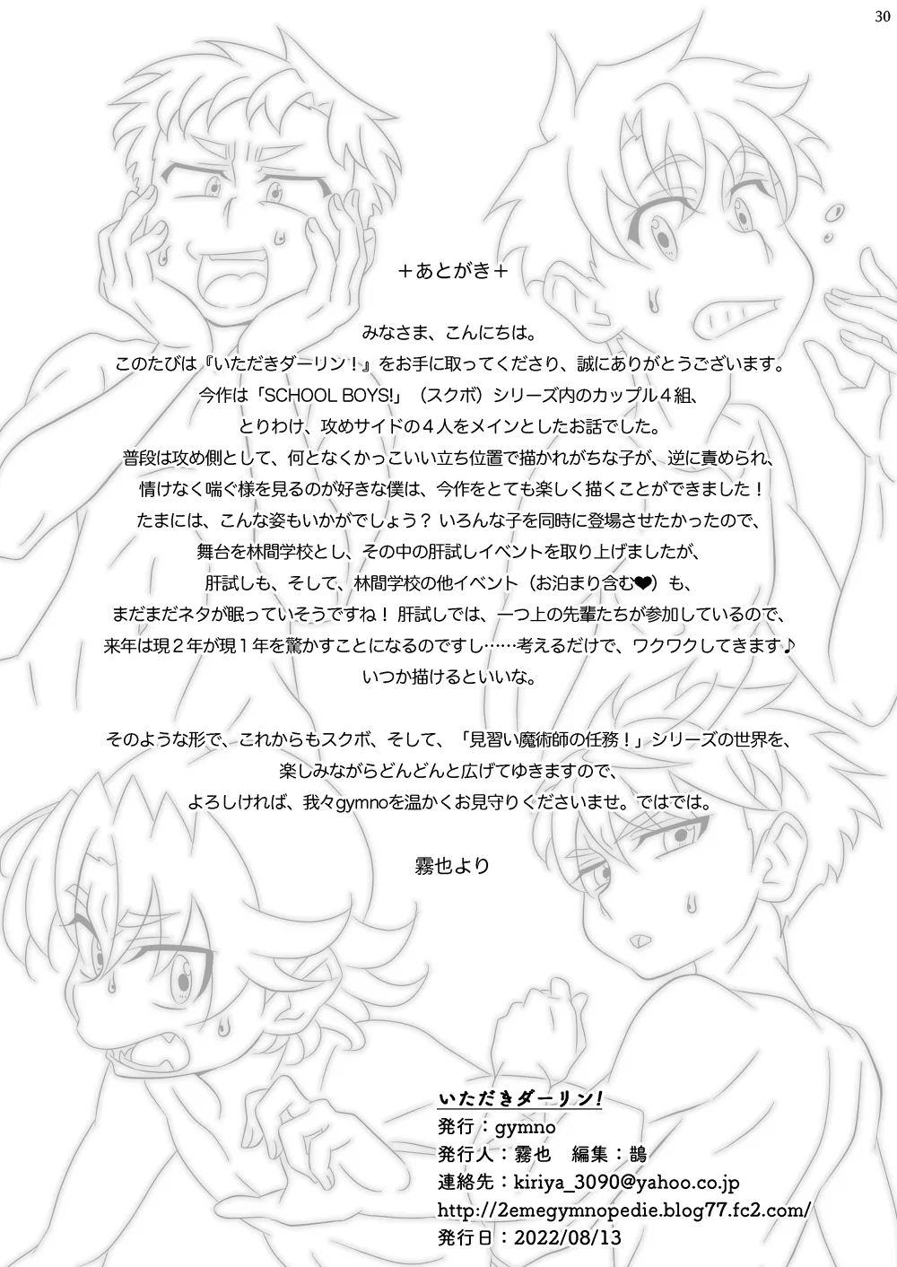 Manga Page 29
