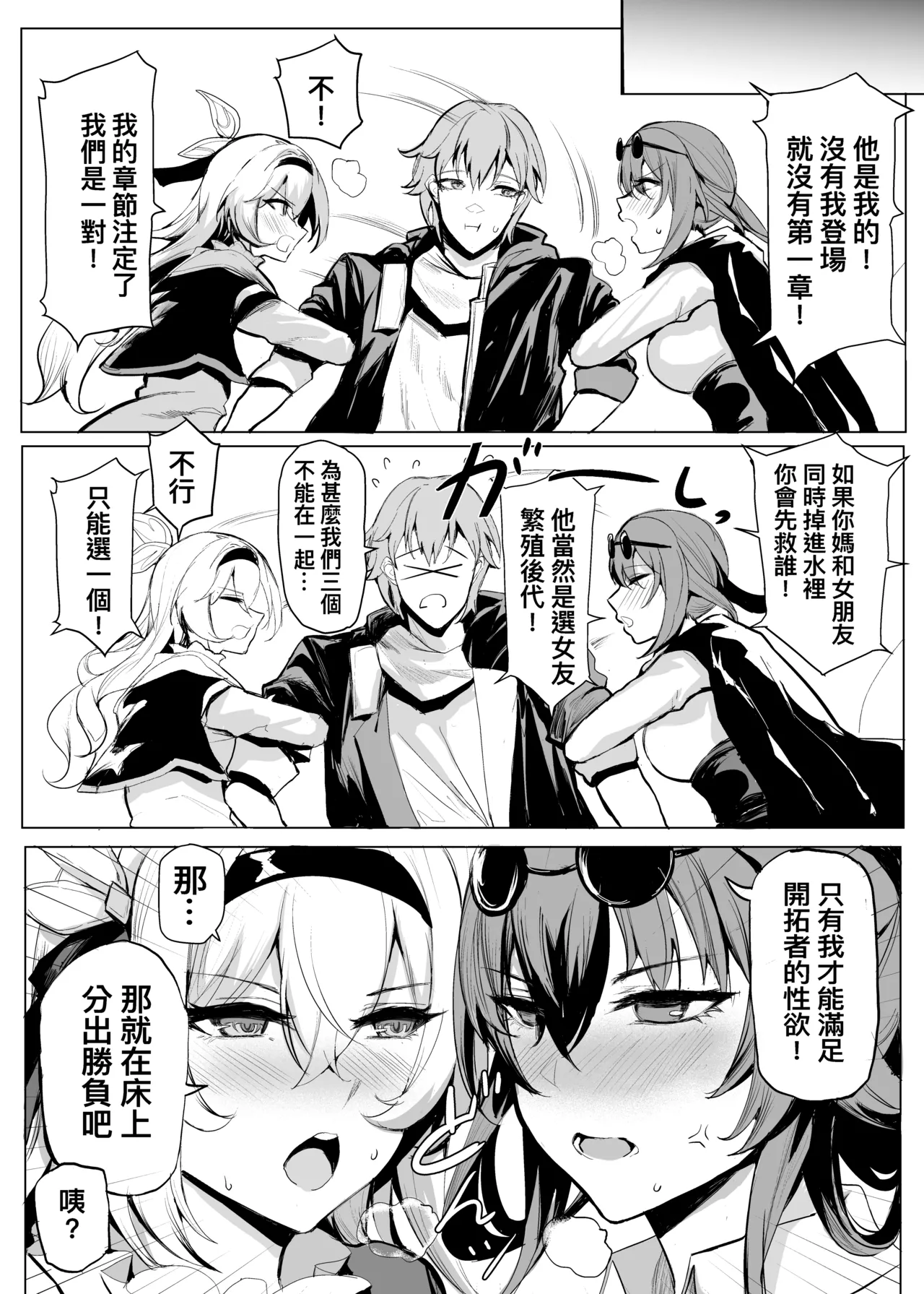 Manga Page 23