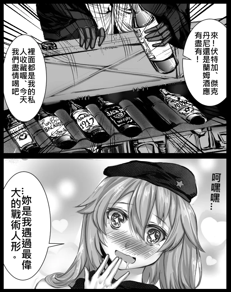 Manga Page 246