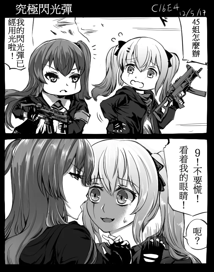 Manga Page 247