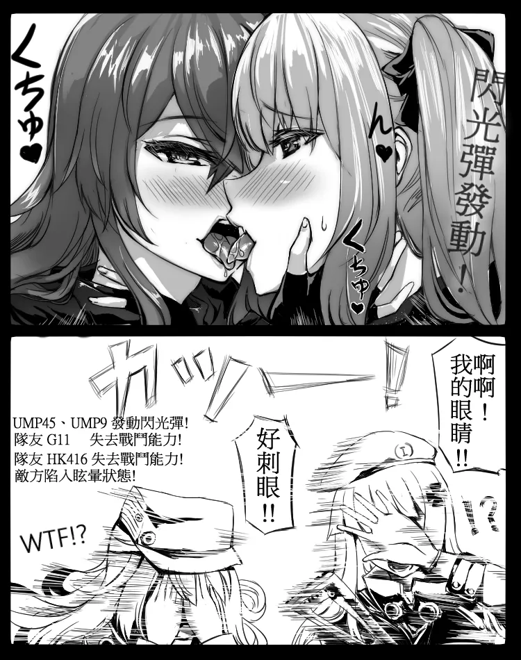 Manga Page 248