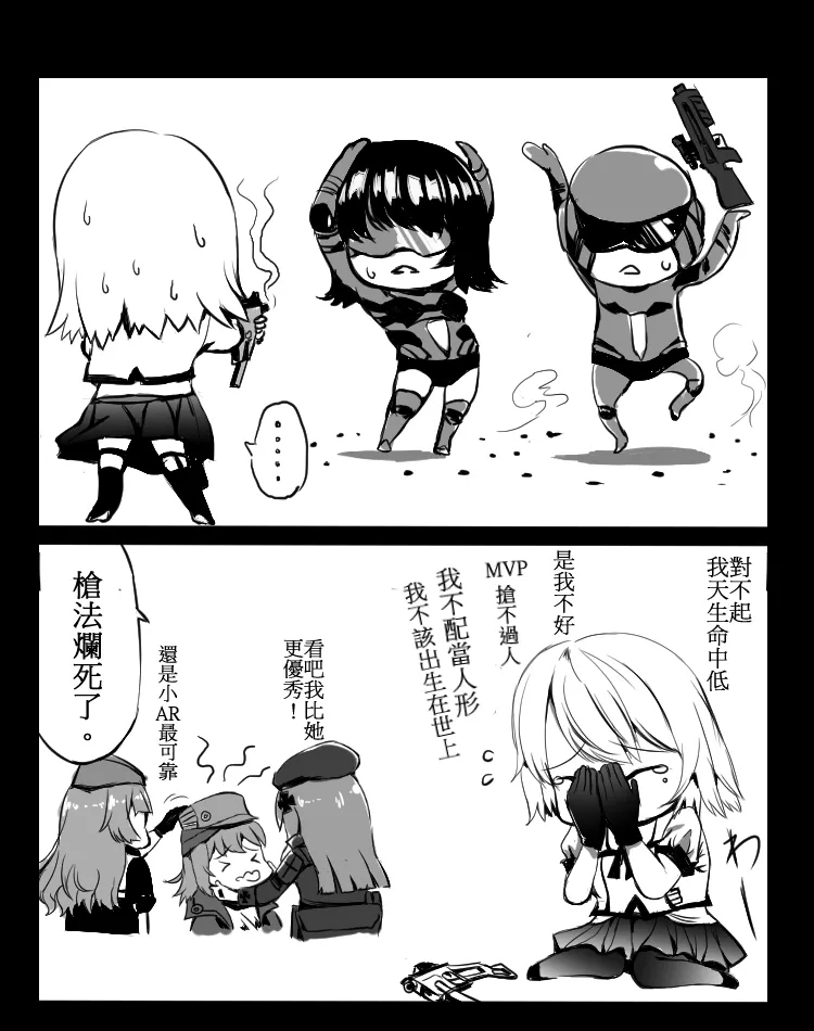 Manga Page 250