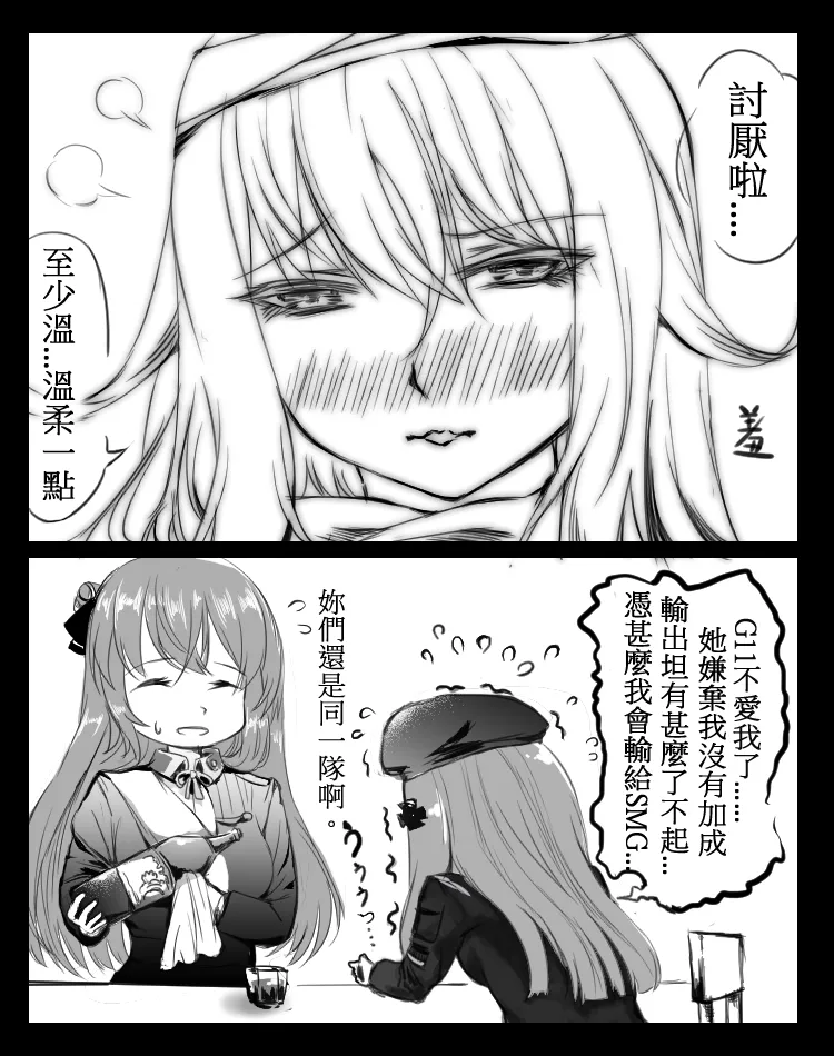 Manga Page 252