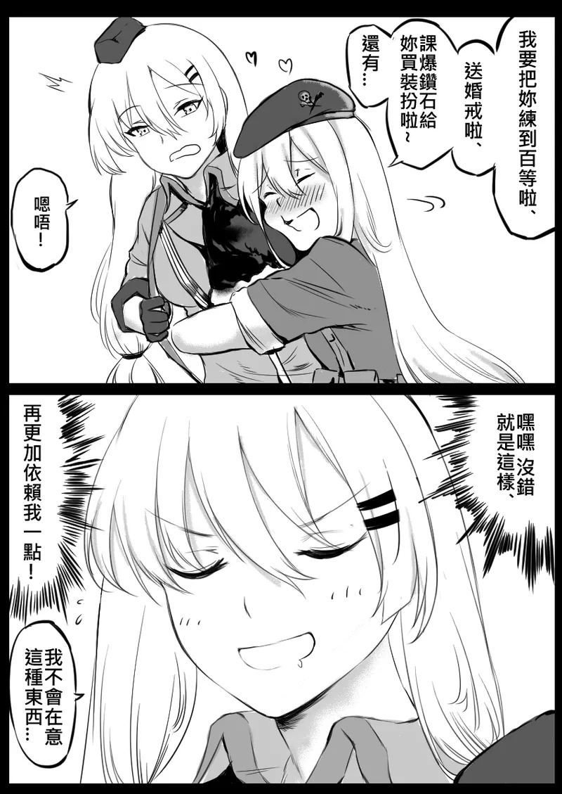 Manga Page 257