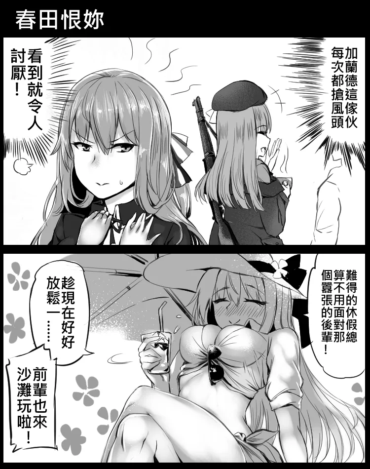 Manga Page 258
