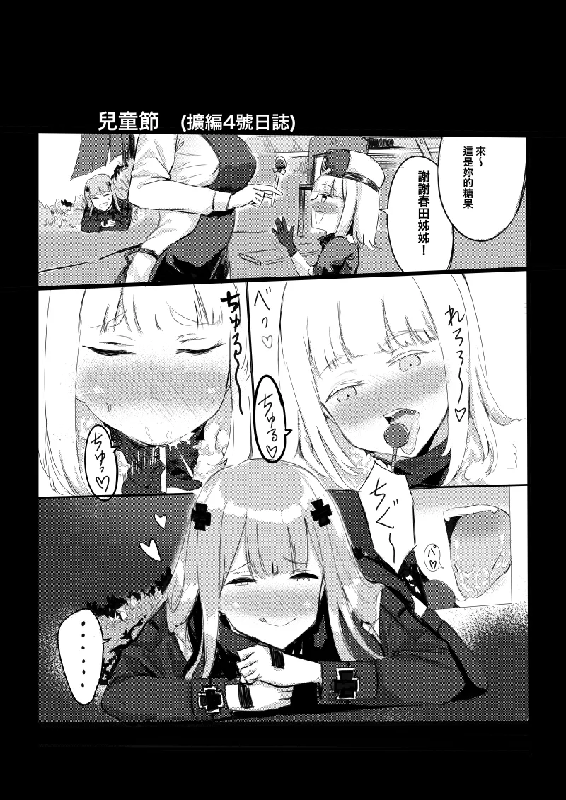 Manga Page 275