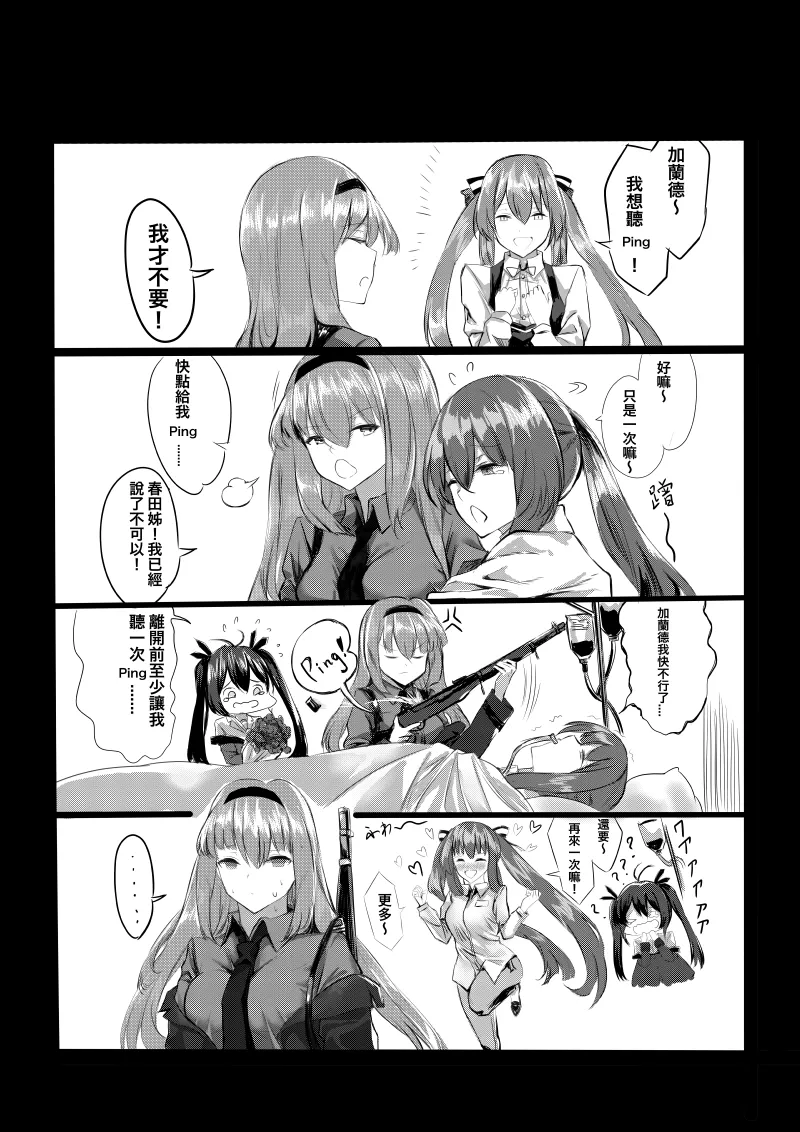 Manga Page 284