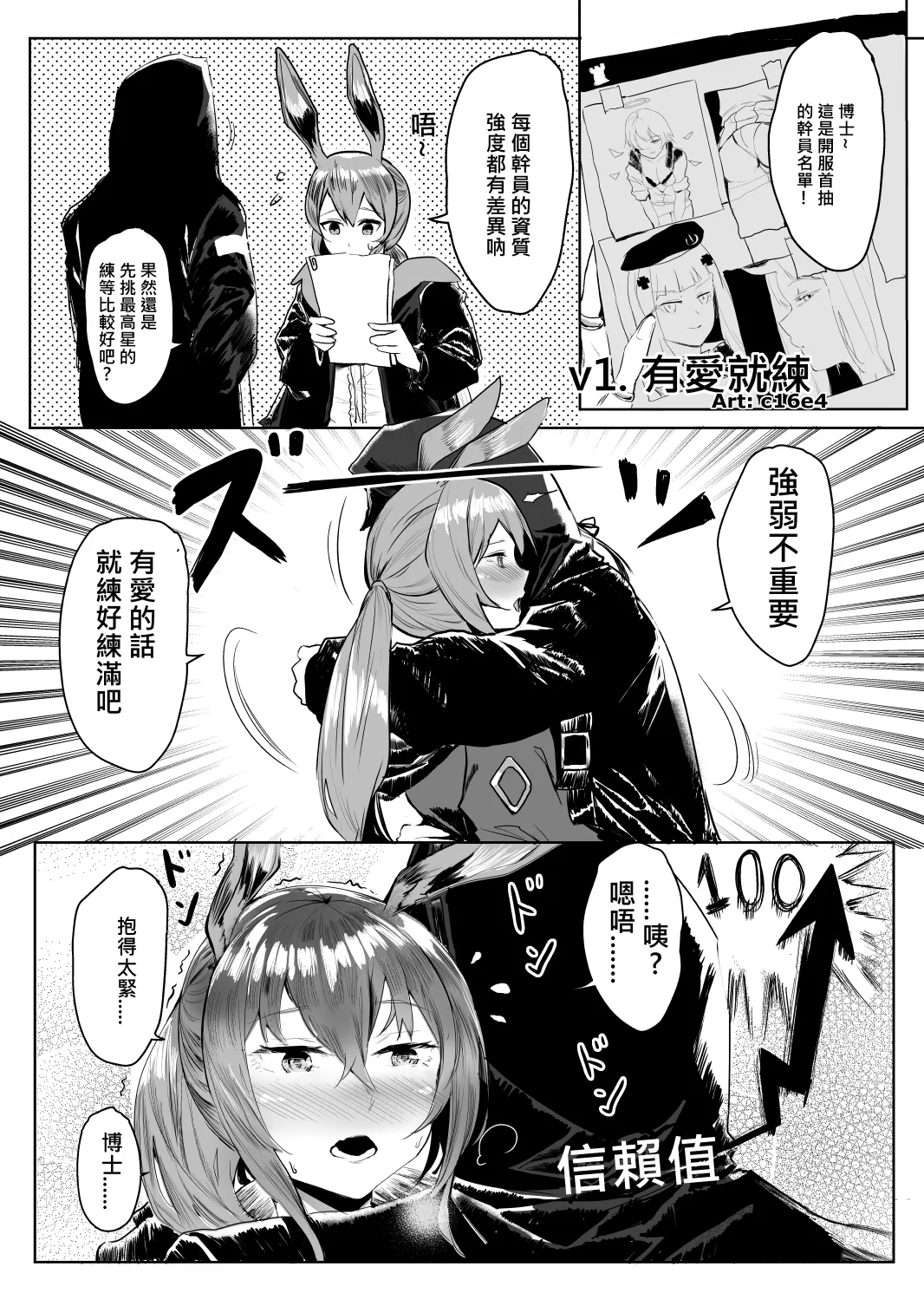 Manga Page 285