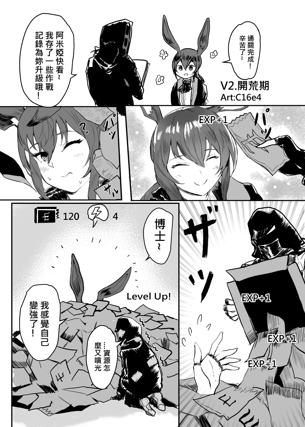Manga Page 286