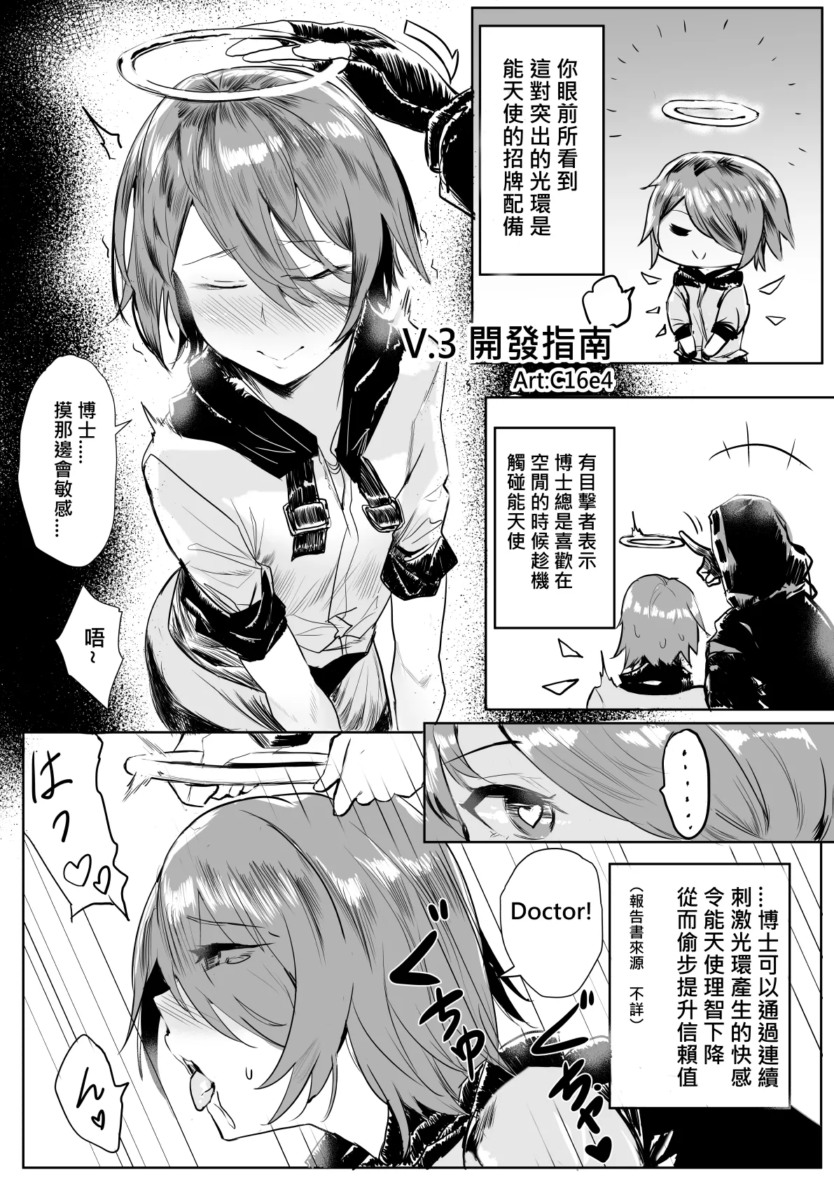 Manga Page 287