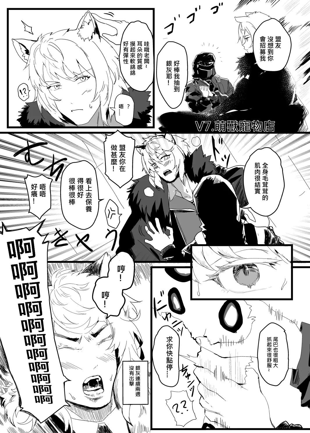 Manga Page 291
