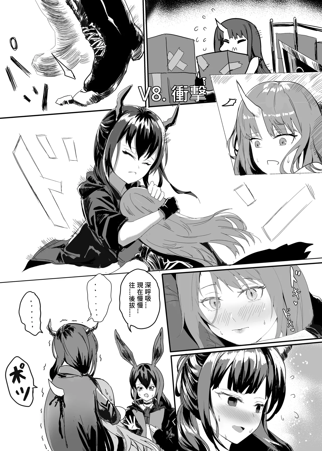 Manga Page 292