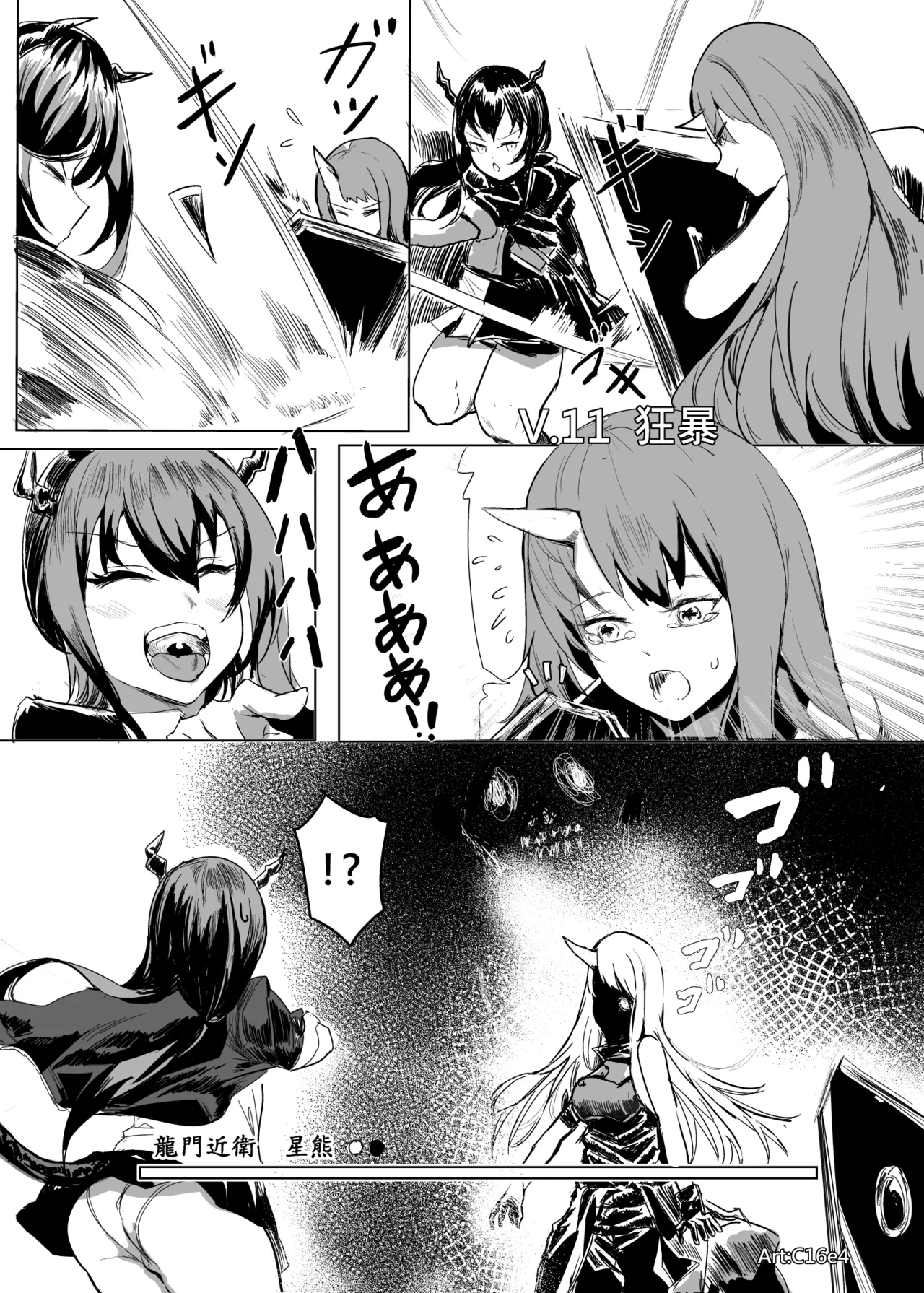Manga Page 296