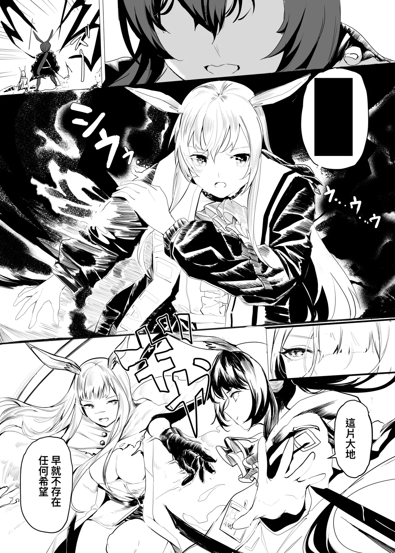Manga Page 329