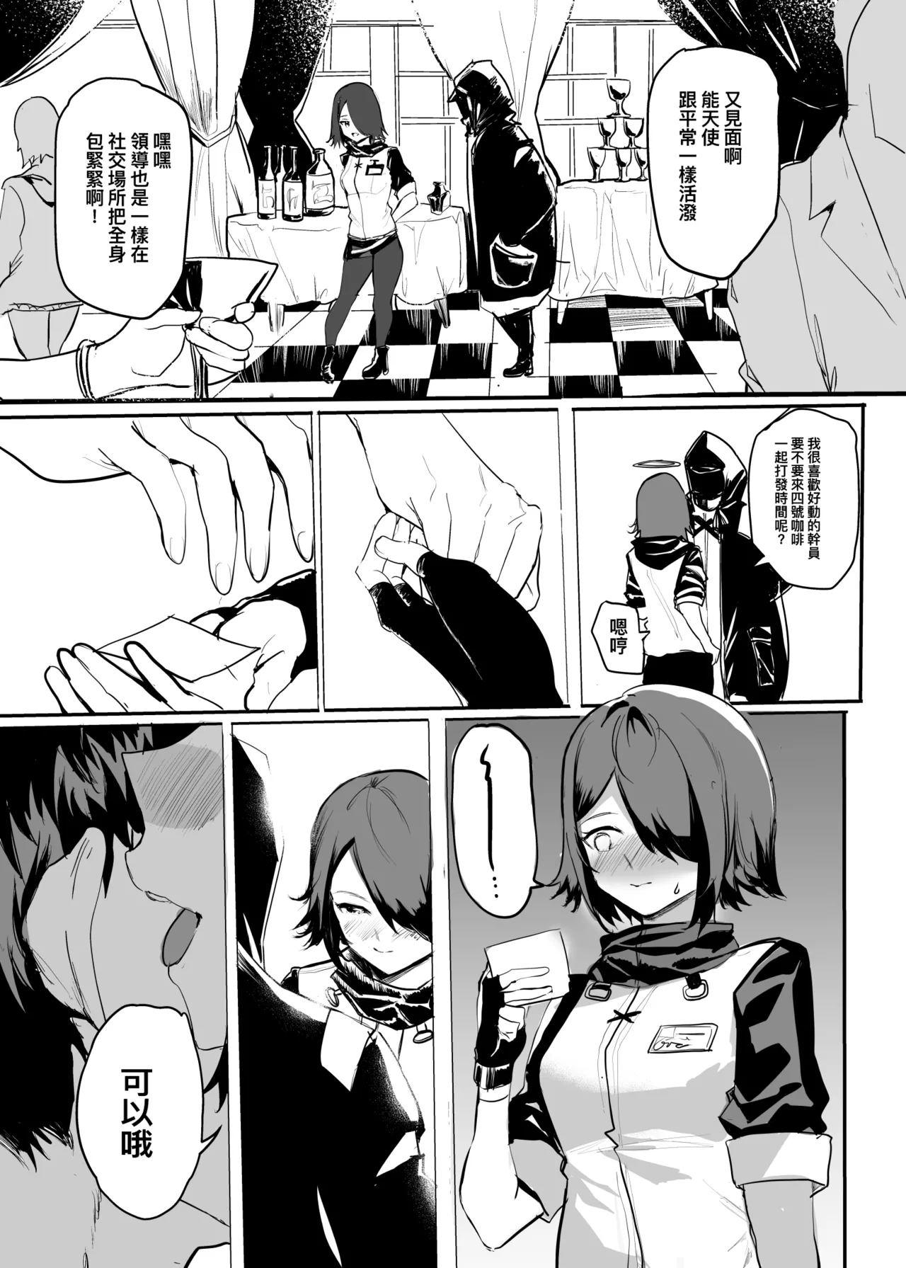 Manga Page 335