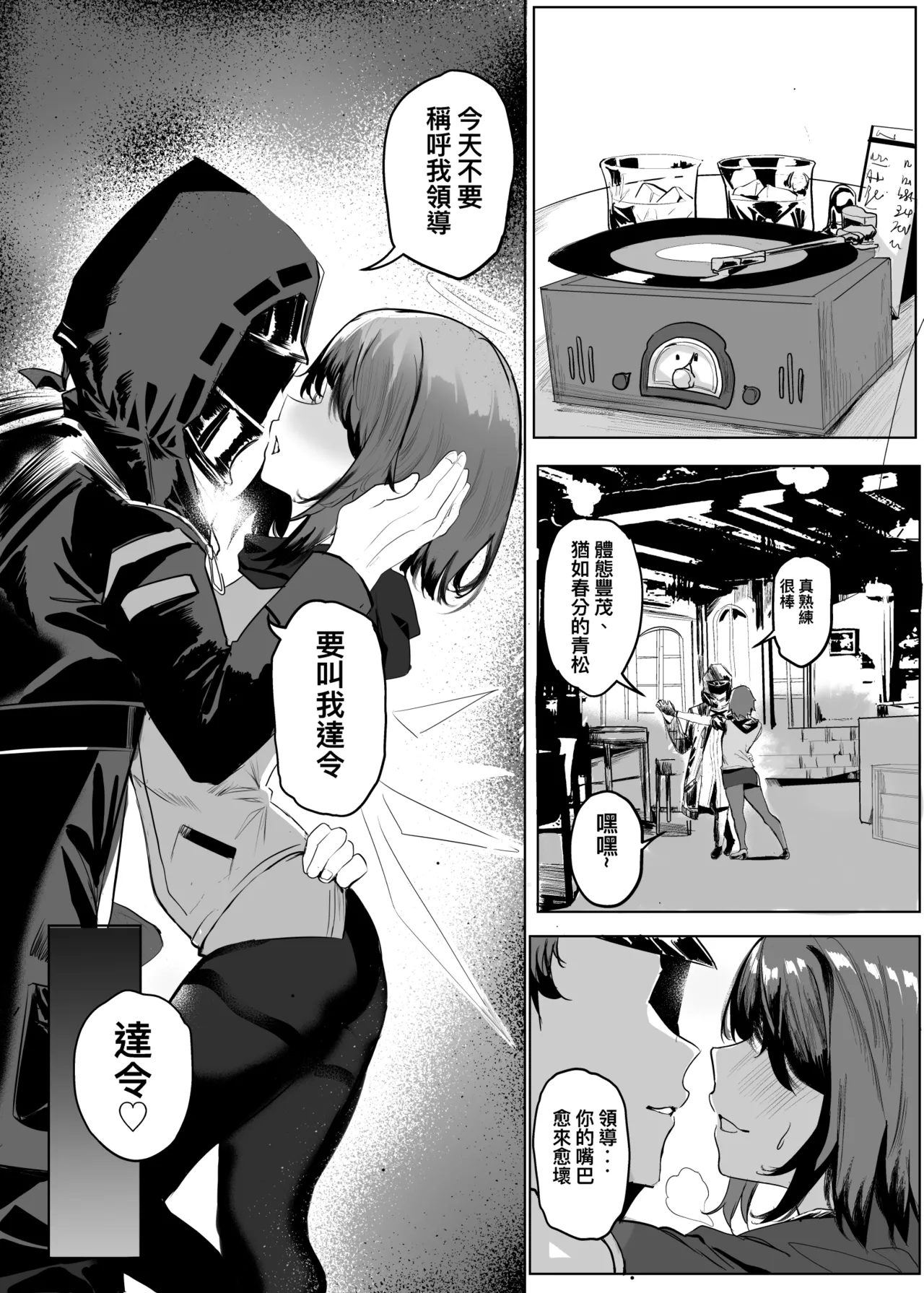 Manga Page 336