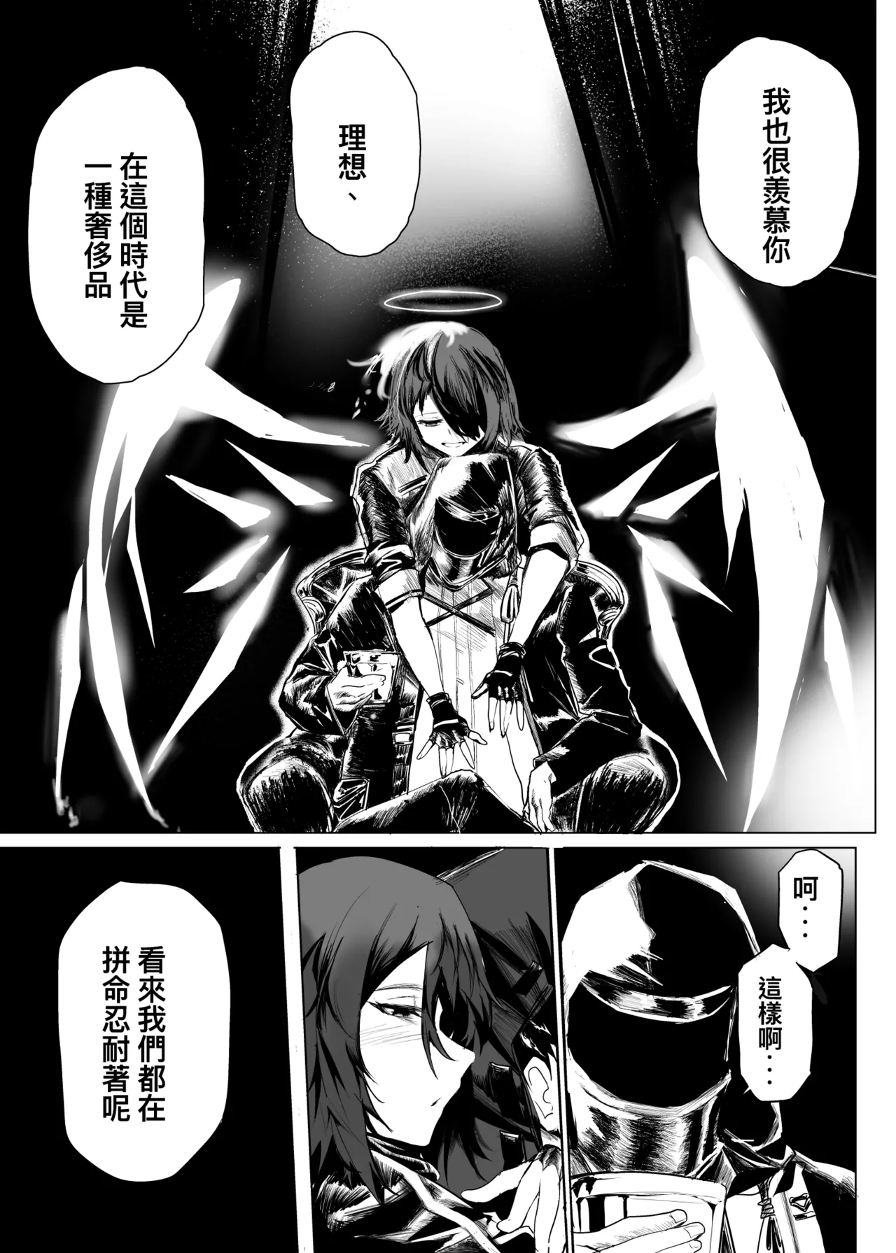 Manga Page 351