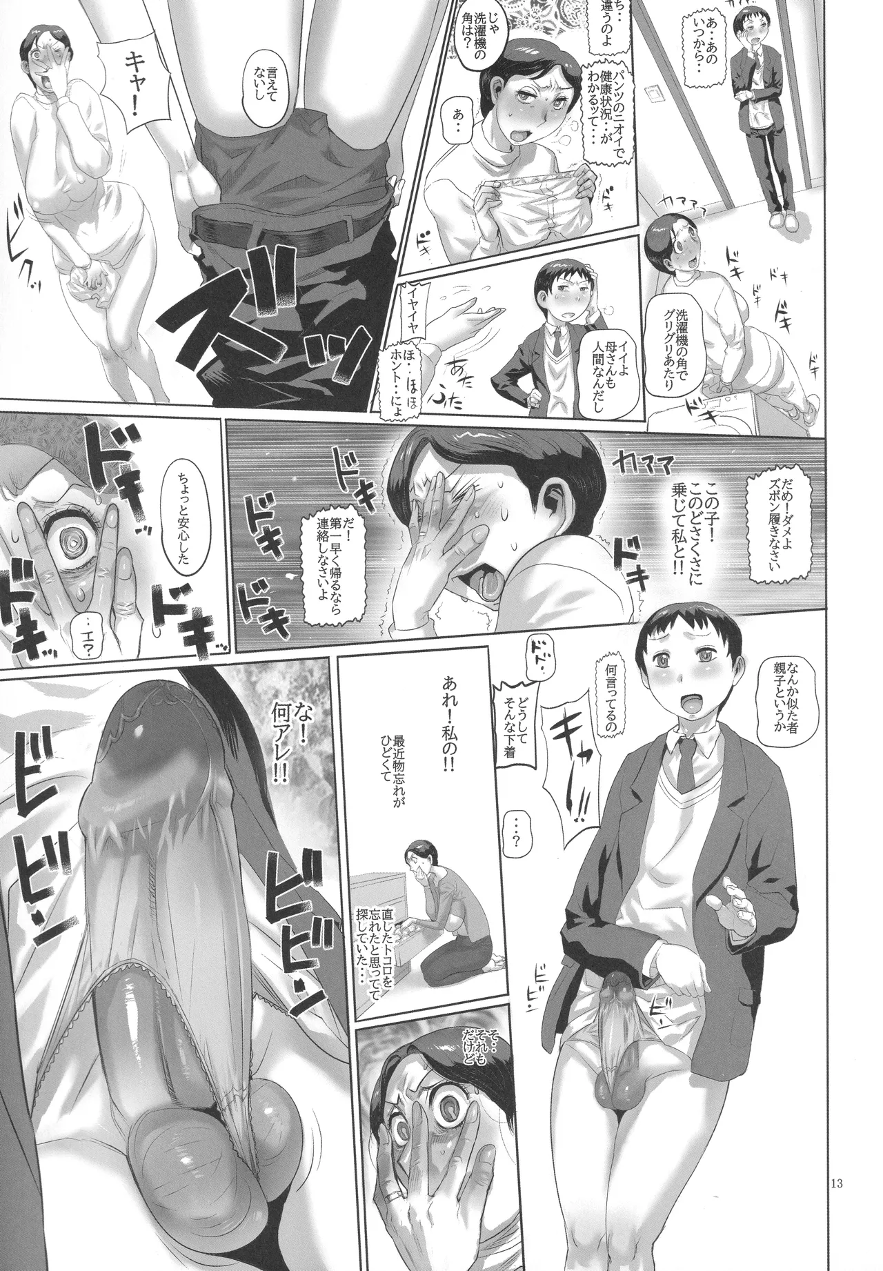 Manga Page 12