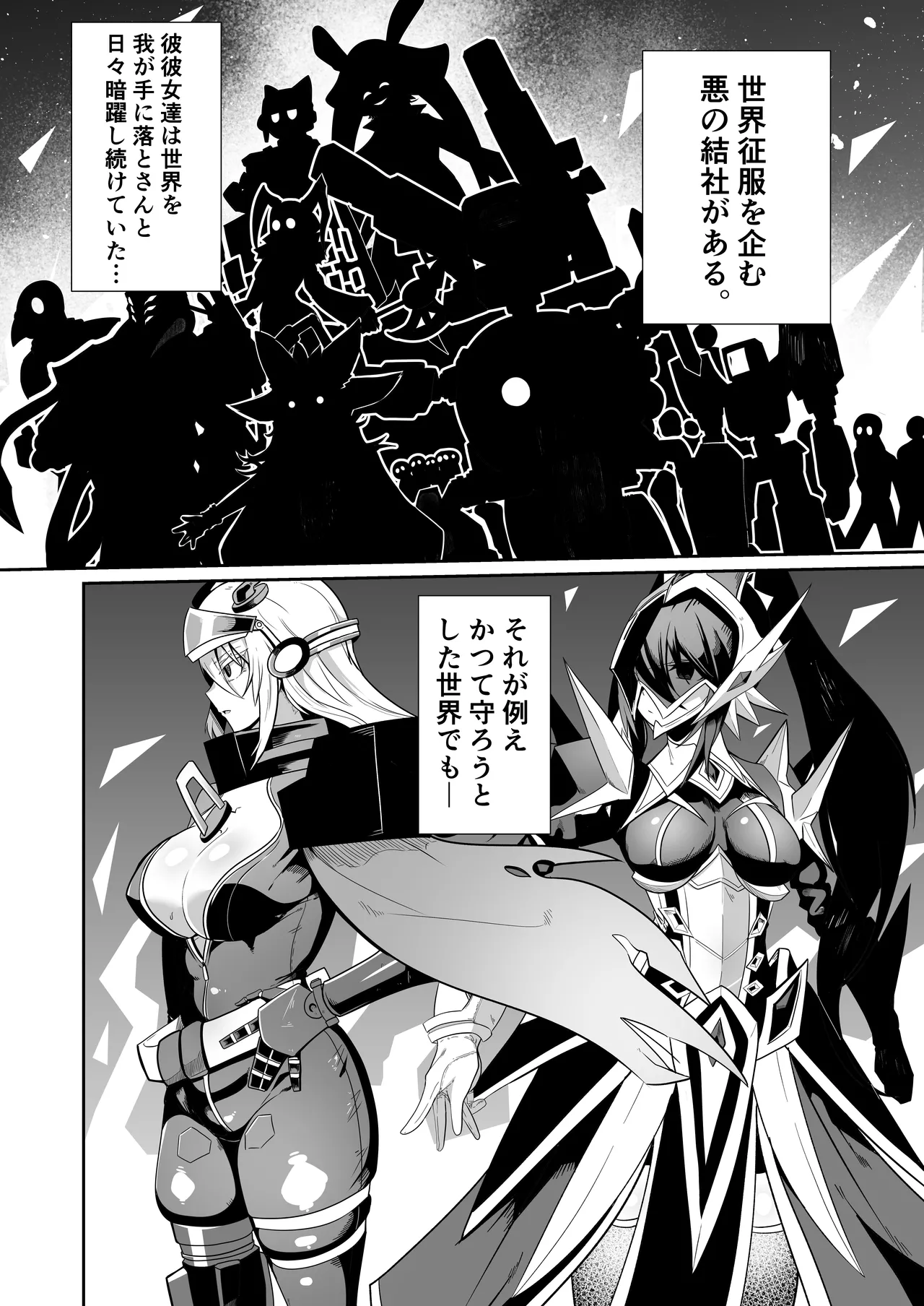Manga Page 4