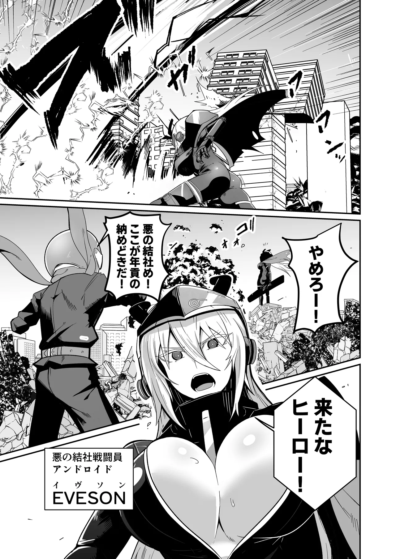 Manga Page 5