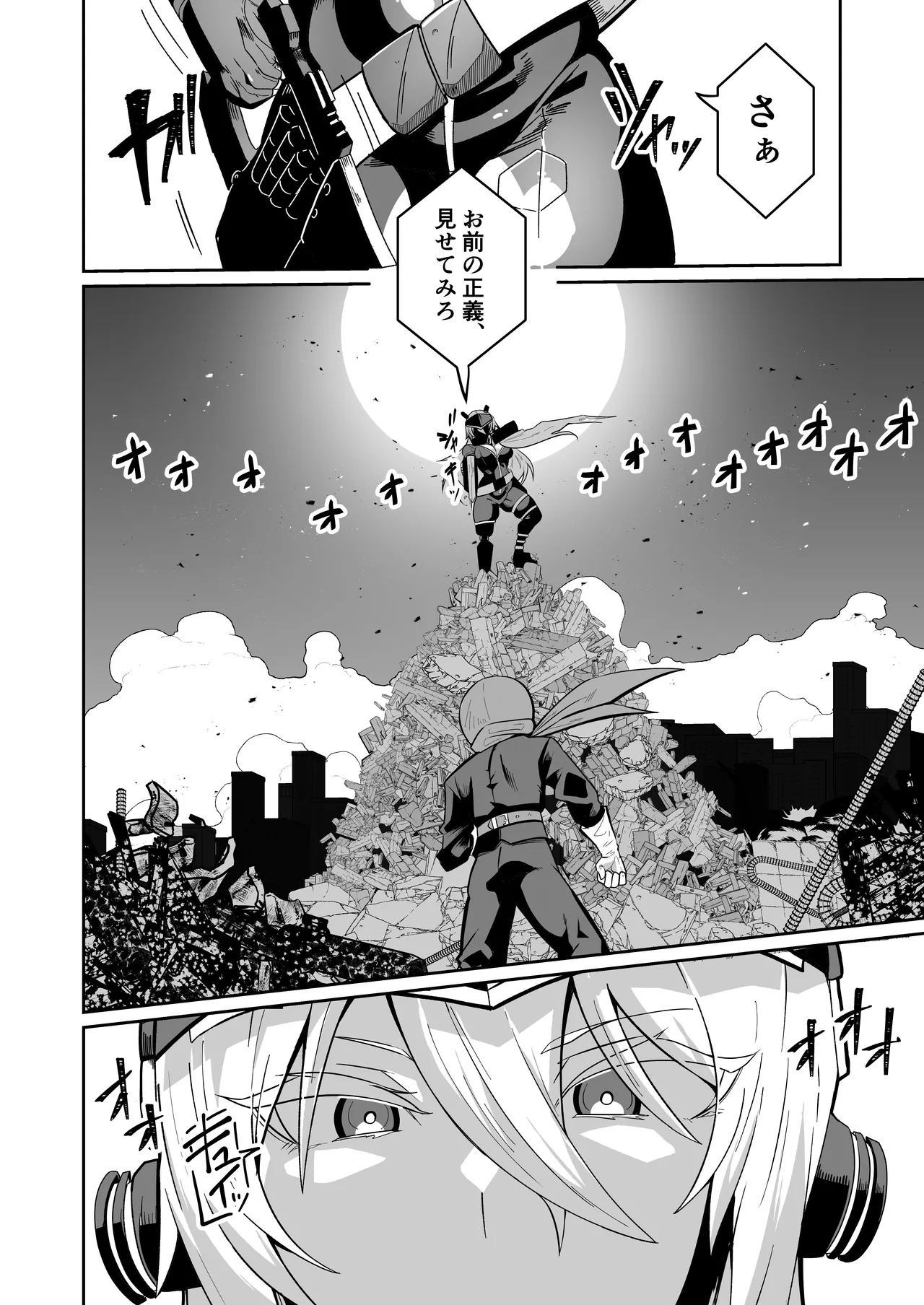 Manga Page 6