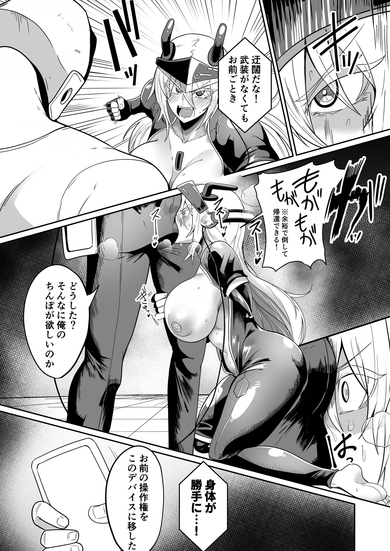 Manga Page 11