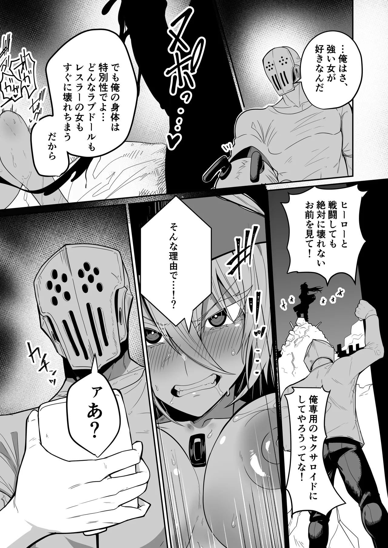 Manga Page 13
