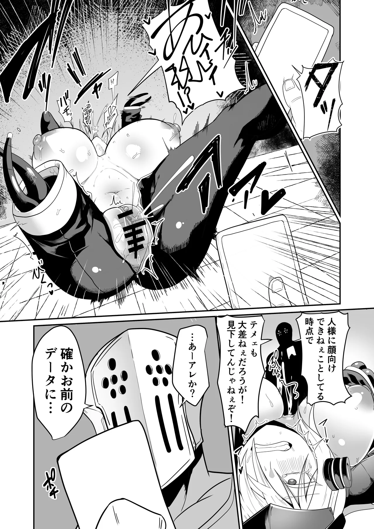 Manga Page 14