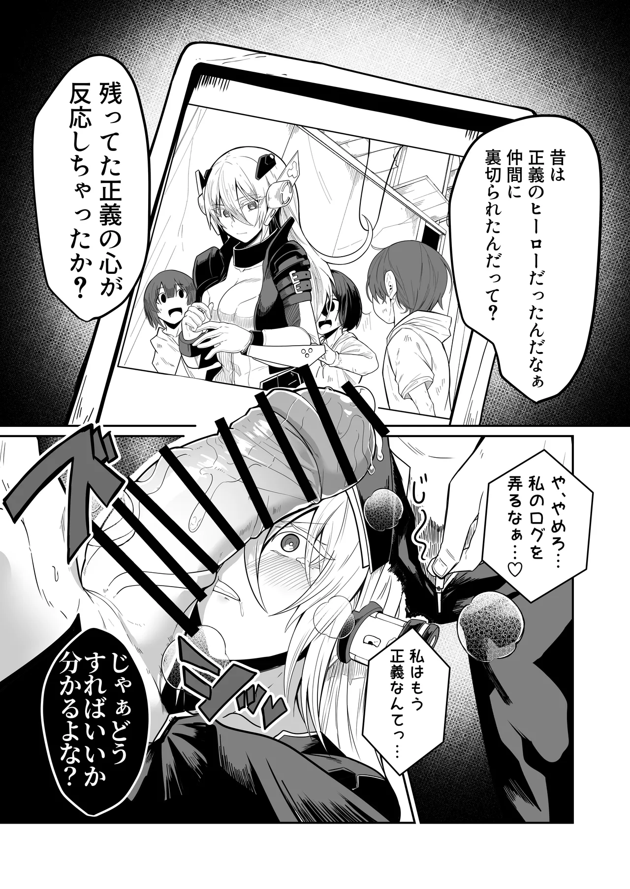 Manga Page 15