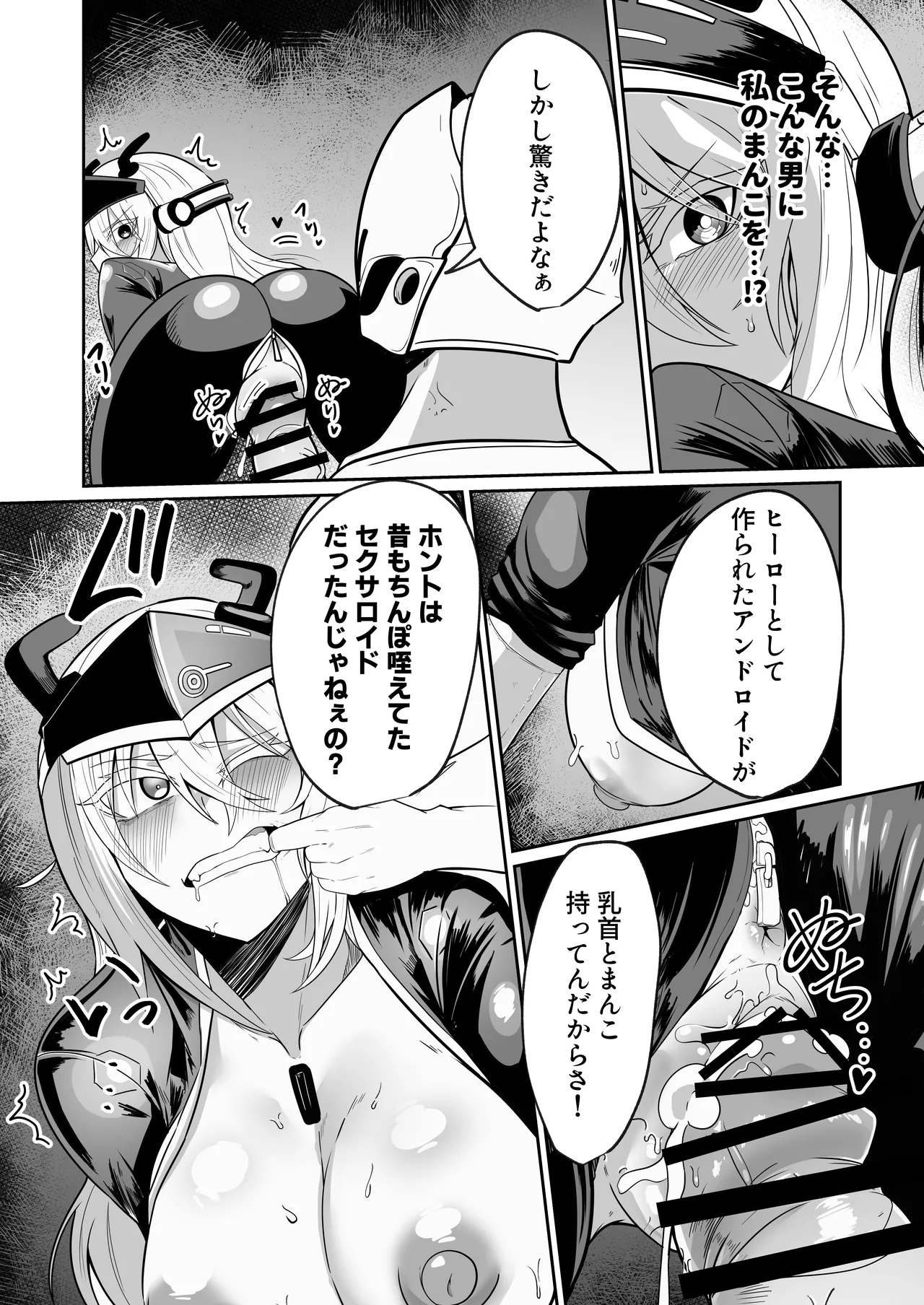 Manga Page 20