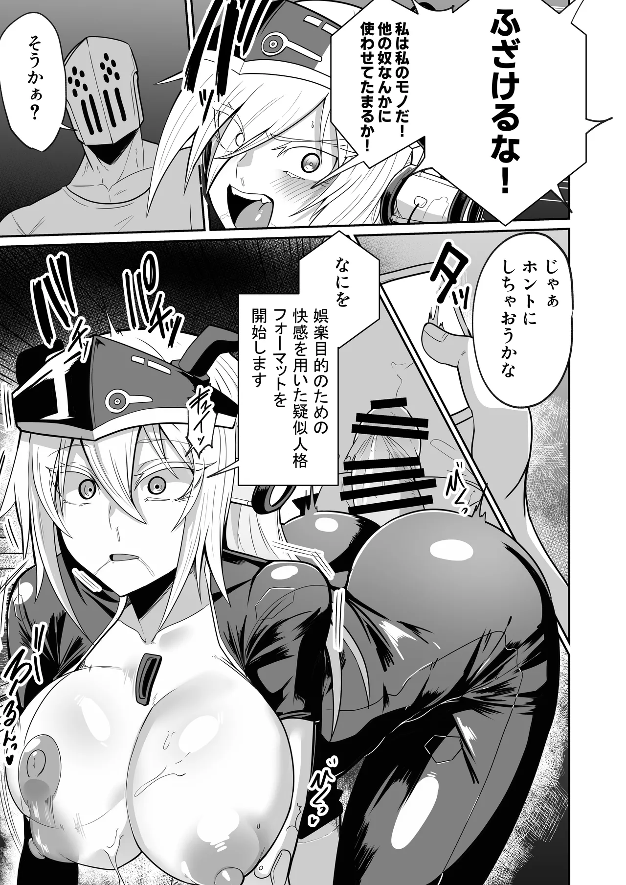Manga Page 21