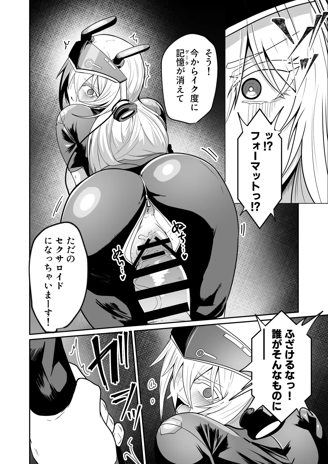 Manga Page 22
