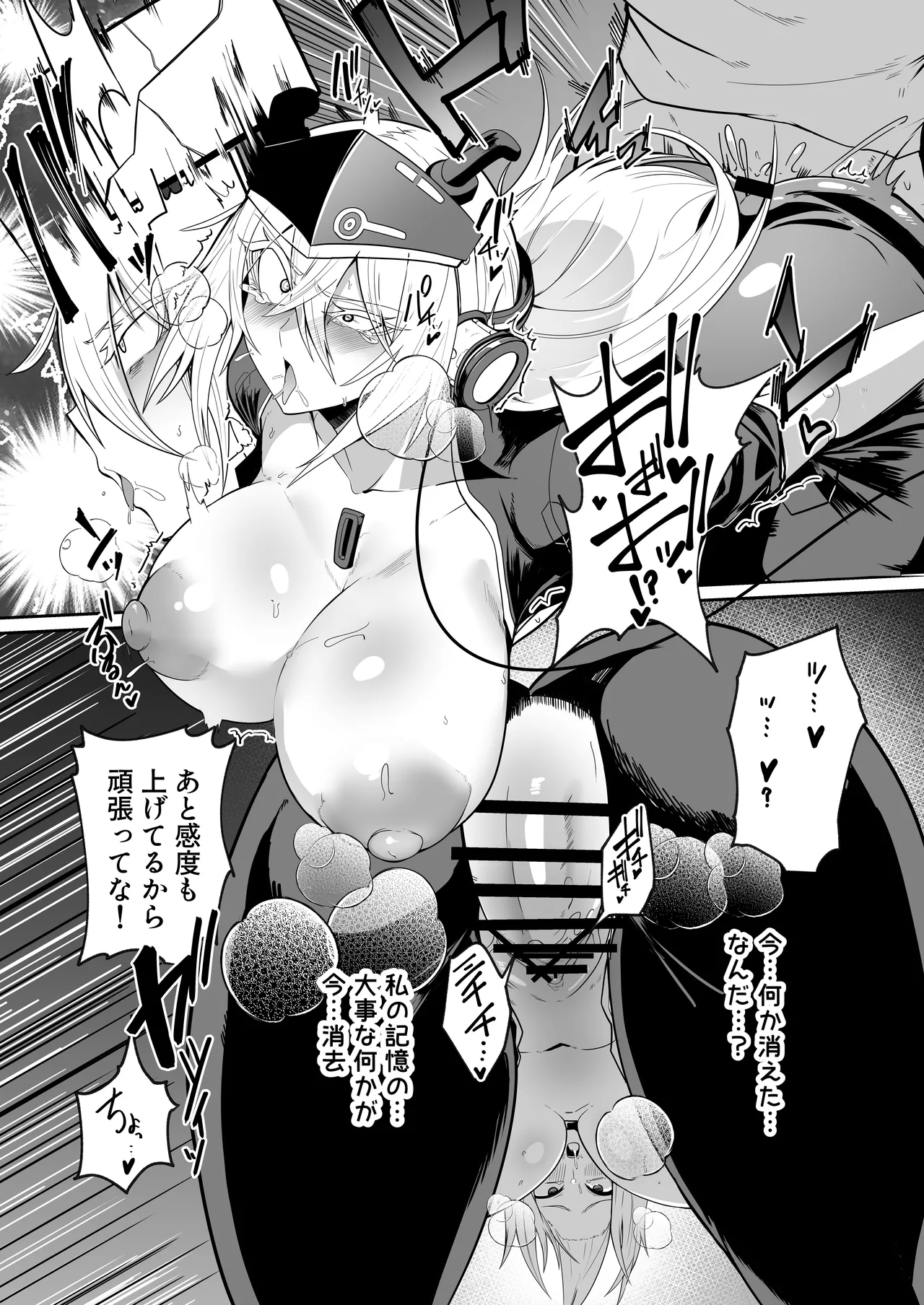 Manga Page 23