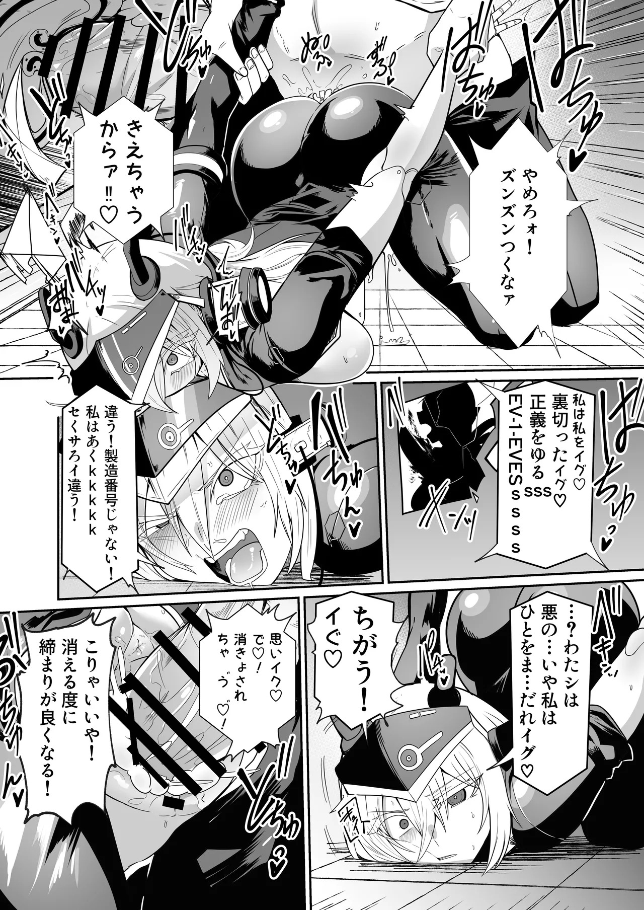Manga Page 24