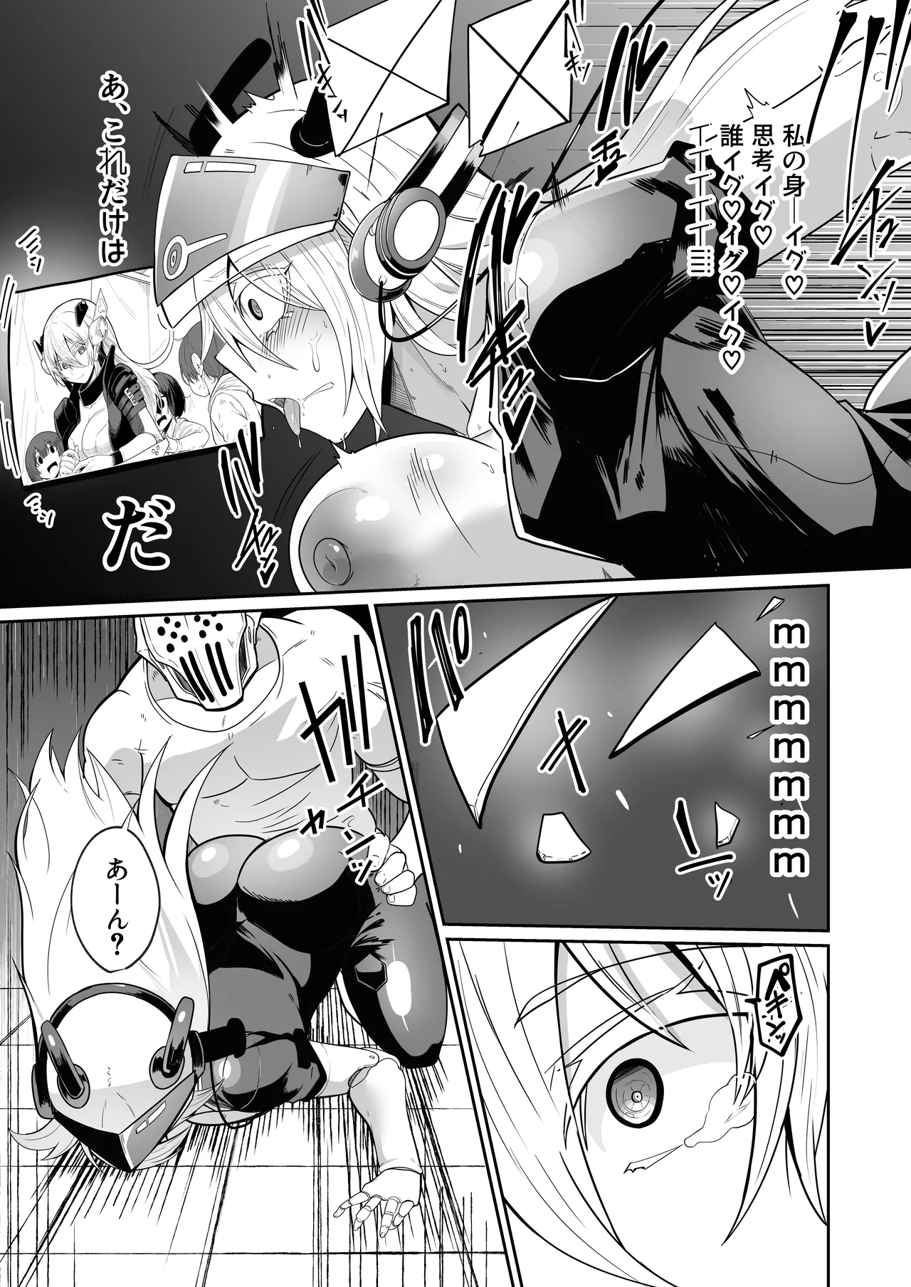 Manga Page 25