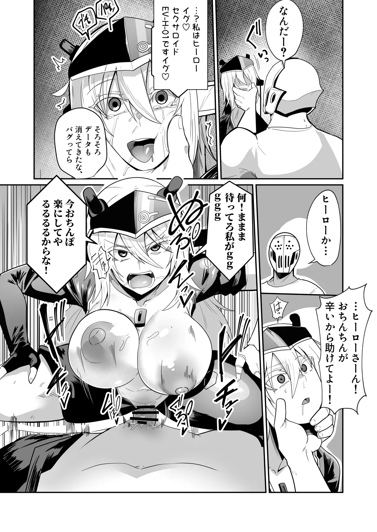Manga Page 26
