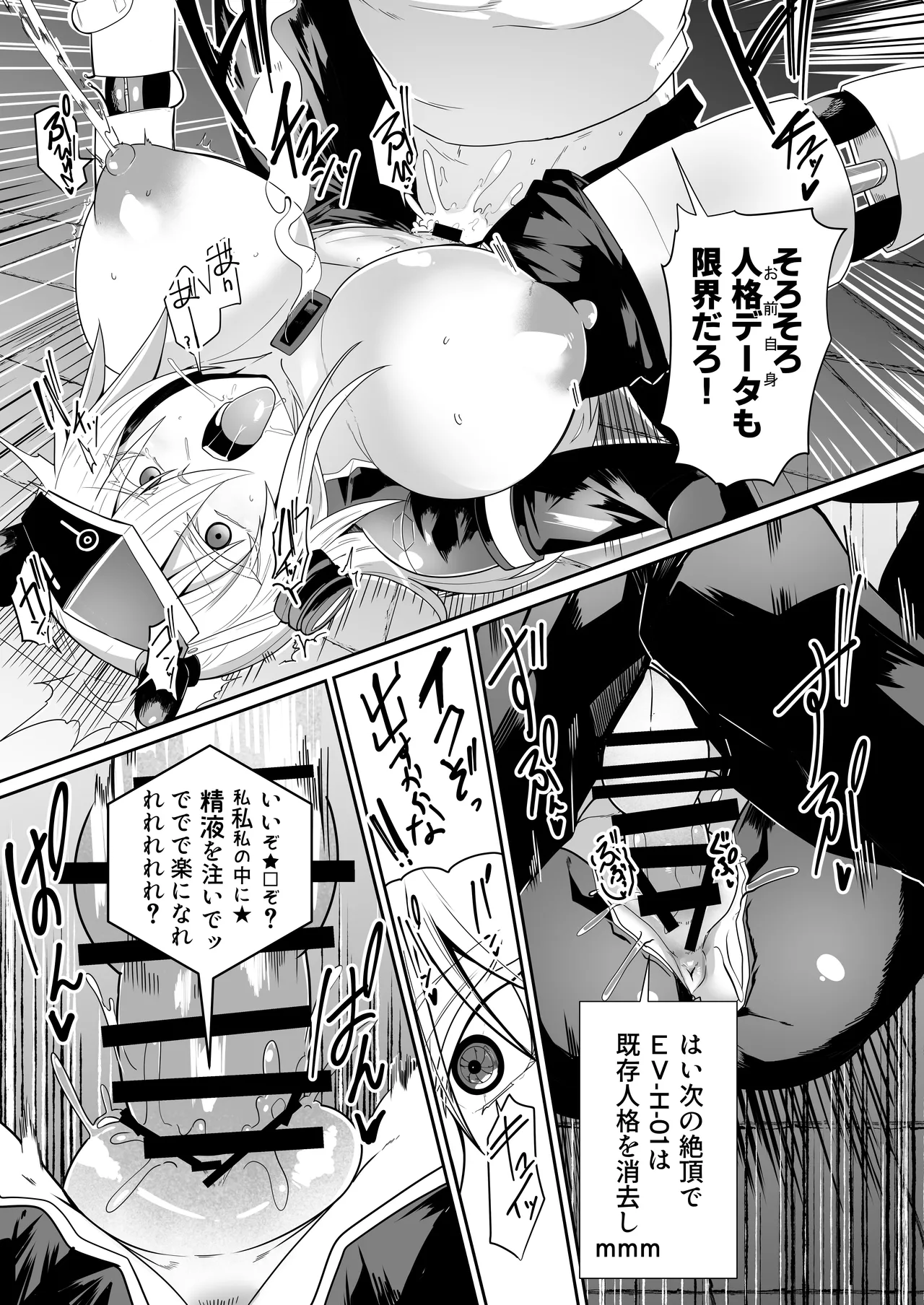 Manga Page 29