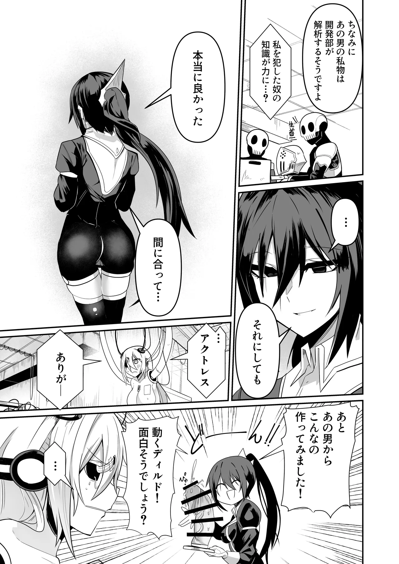 Manga Page 33