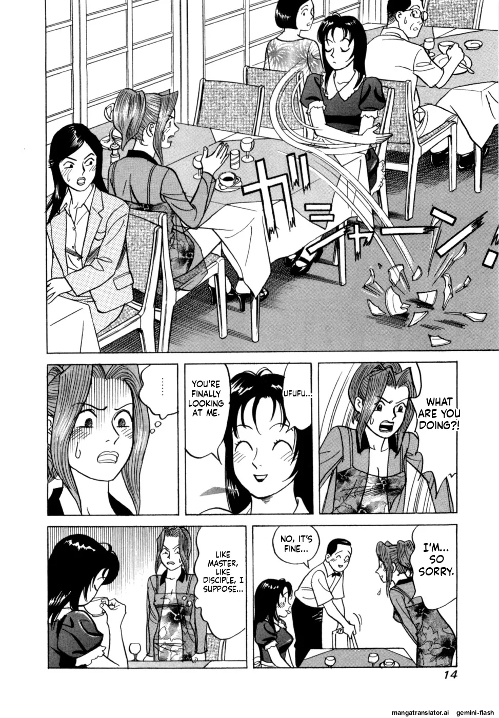 Manga Page 17