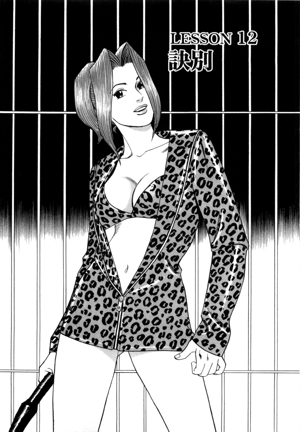 Manga Page 80